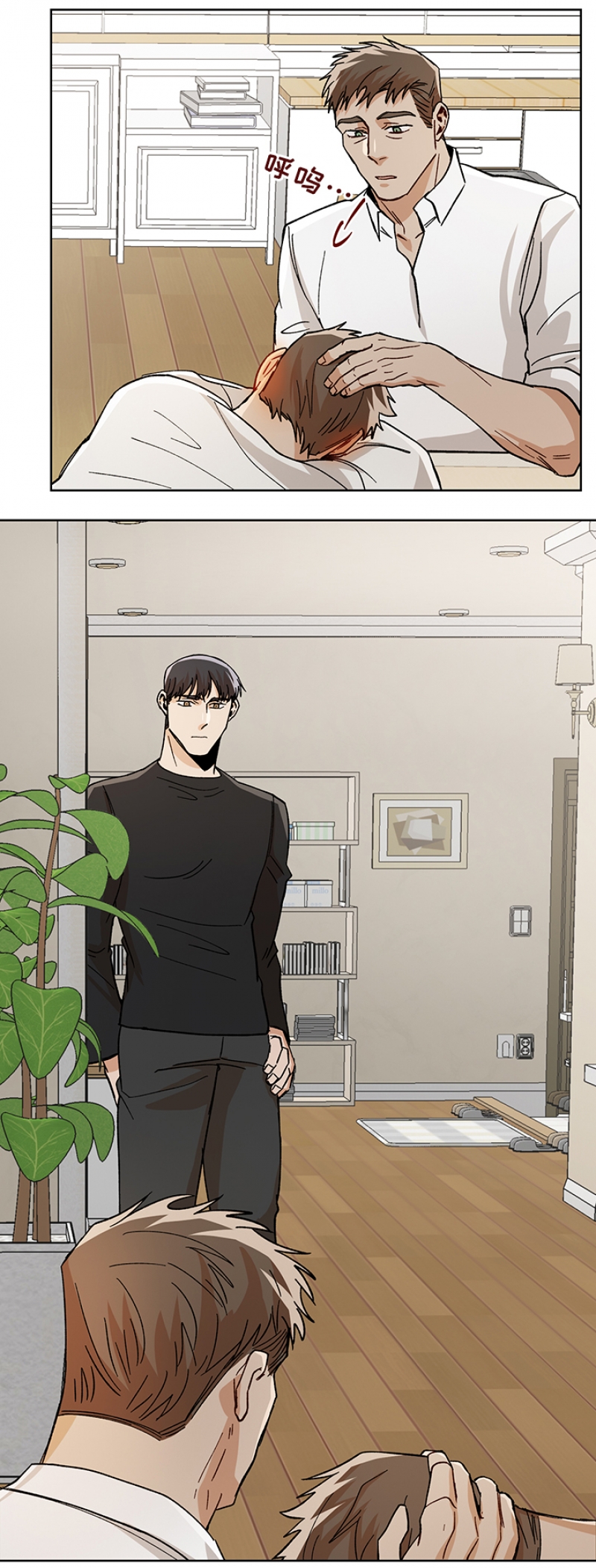 社长秘书电影漫画,第67话4图