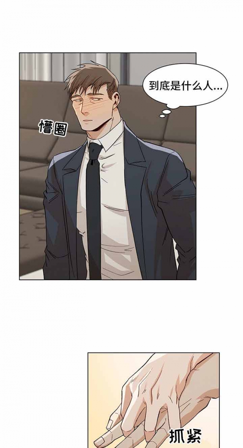 社长欺负下属漫画,第43话1图