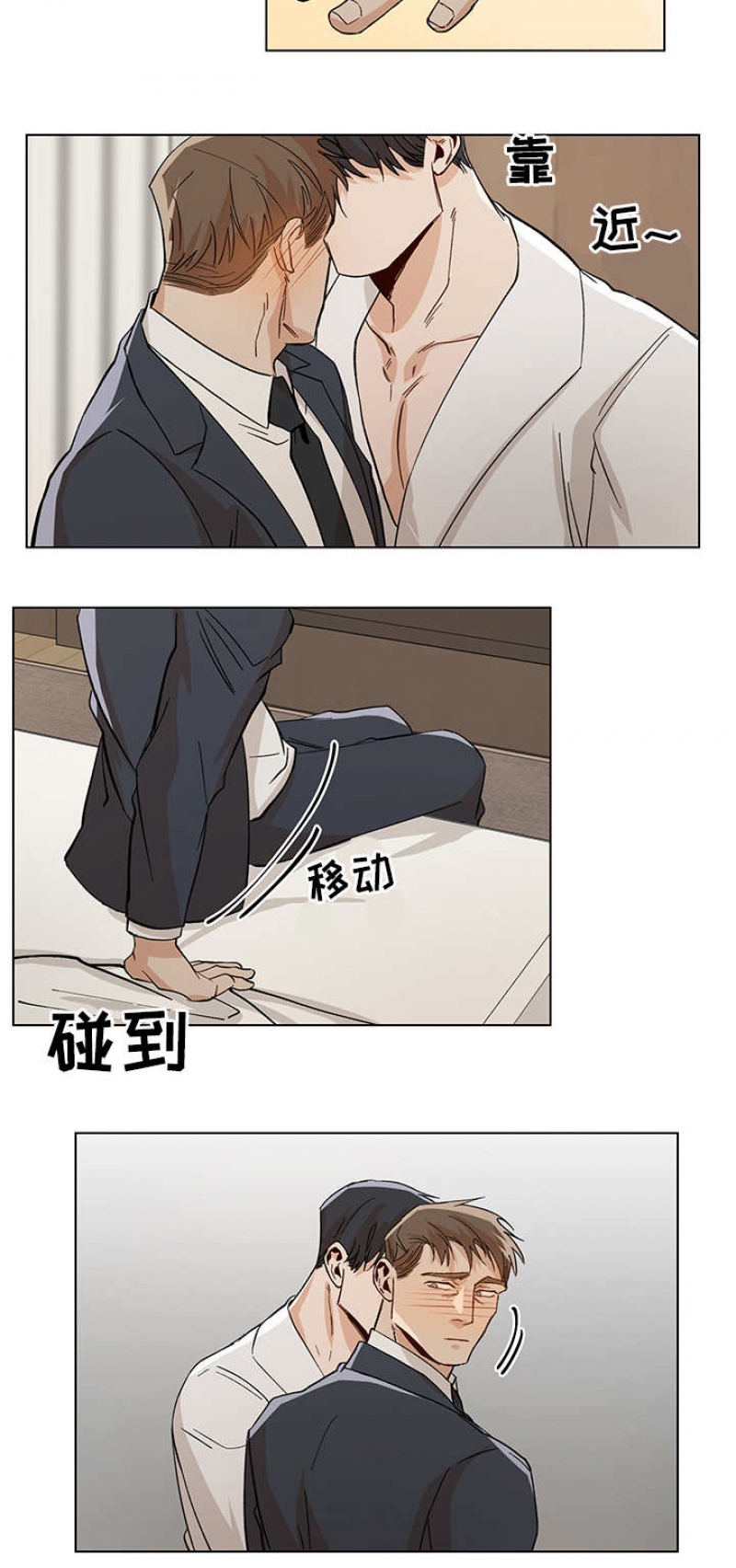 社长欺负下属漫画,第43话2图