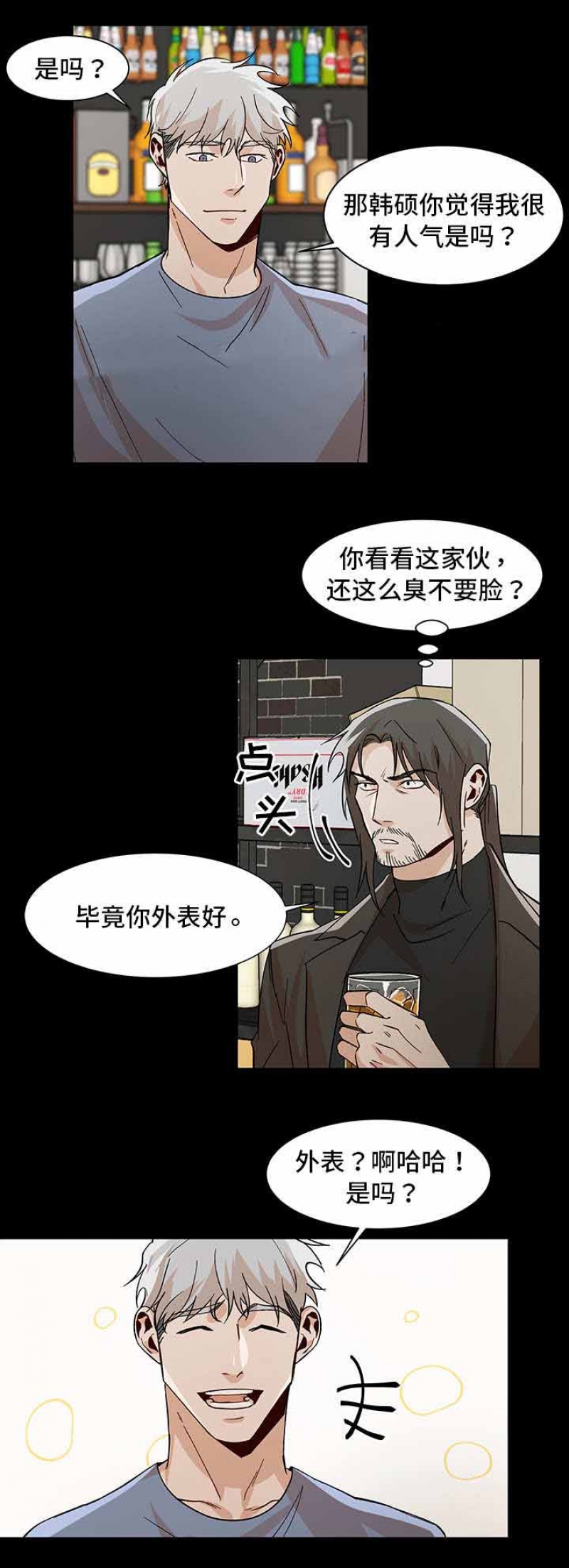 社长好日语怎么读漫画,第46话1图