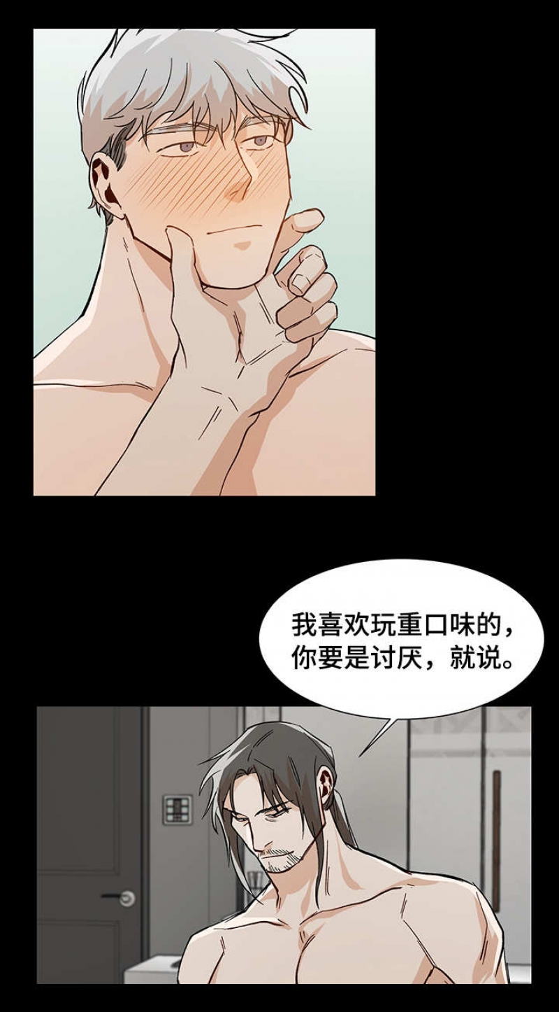 社长好日语怎么读漫画,第46话4图