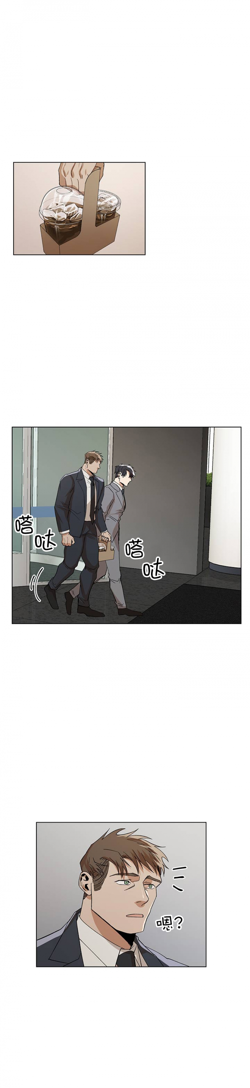 社长解说漫画,第27话5图