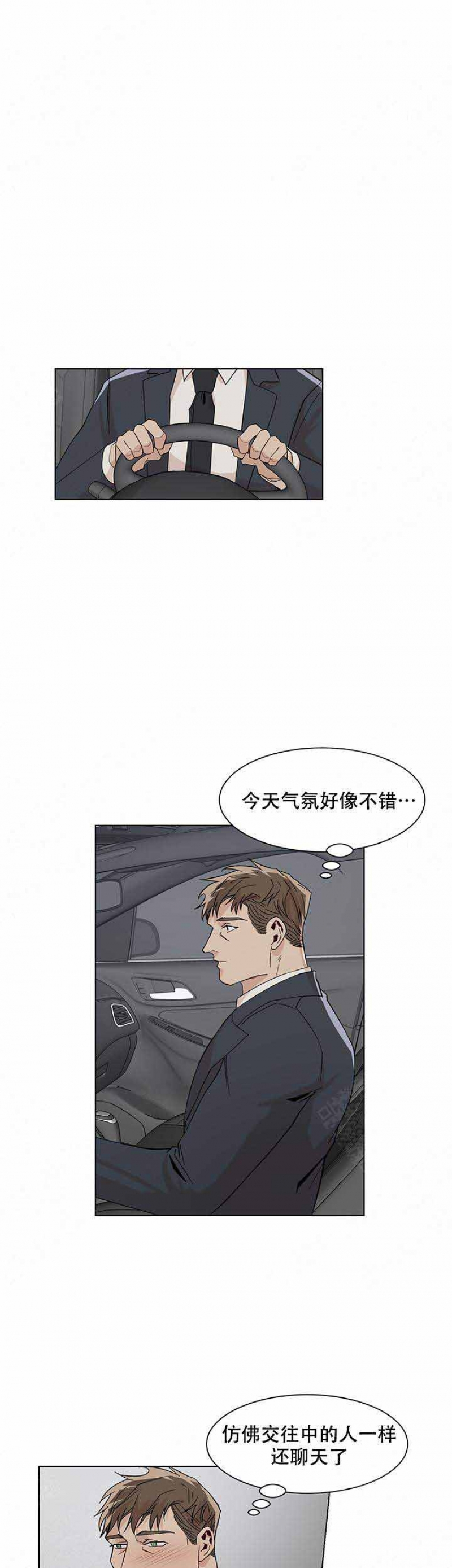社长遭刺漫画,第26话5图