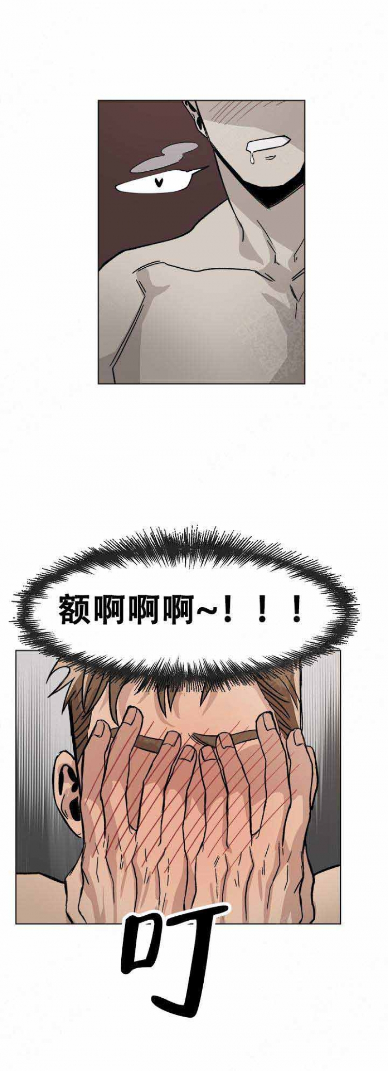 社长抓娃娃漫画,第9话5图