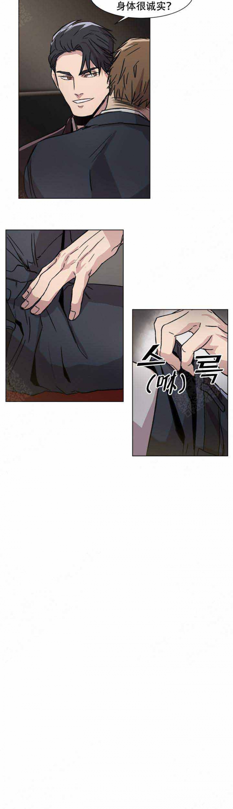 社长抓娃娃漫画,第9话1图