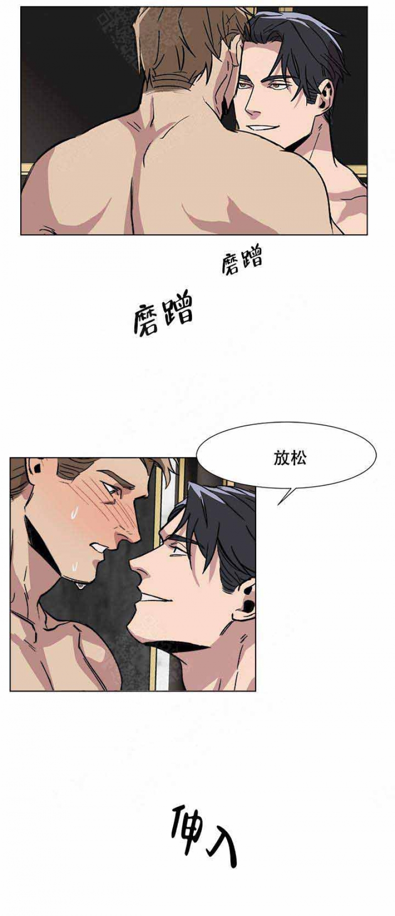 社长抓娃娃漫画,第9话2图