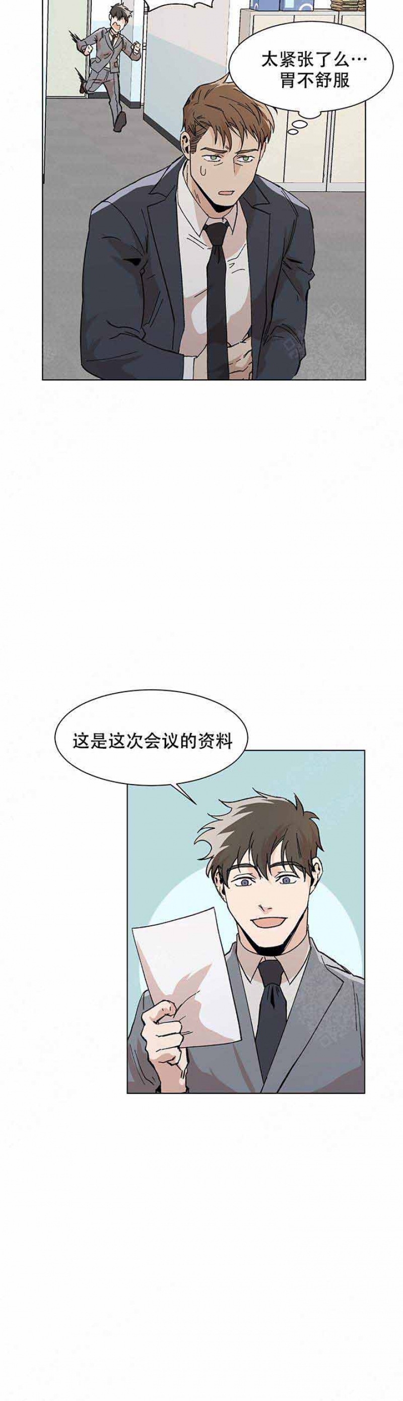 社长欺负下属太过分了漫画,第18话2图