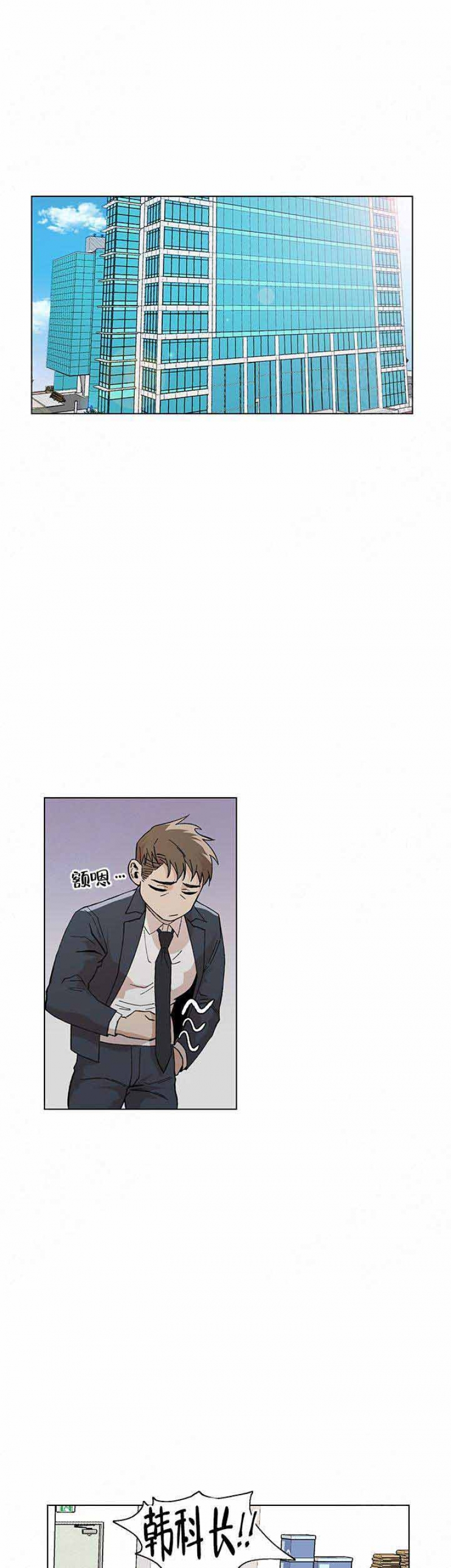 社长欺负下属太过分了漫画,第18话1图
