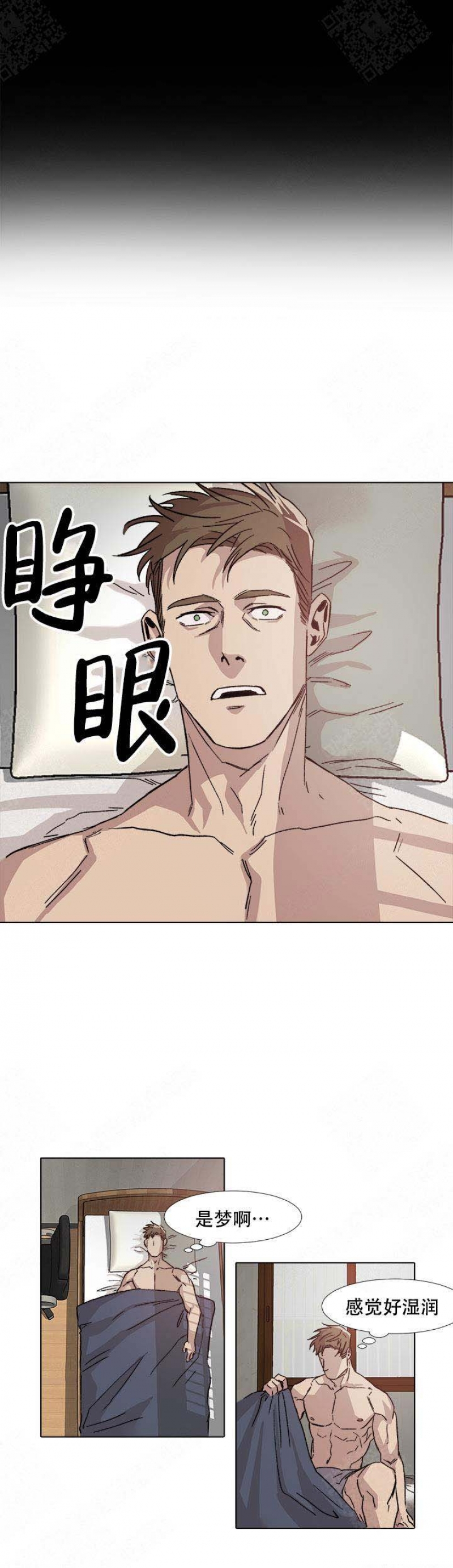 社长太凶怎么办漫画,第1话2图
