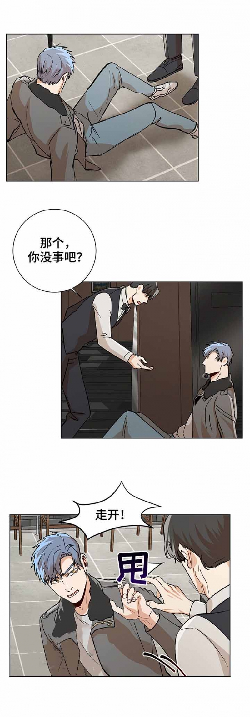 社长之争惠敏莉漫画,第95话5图