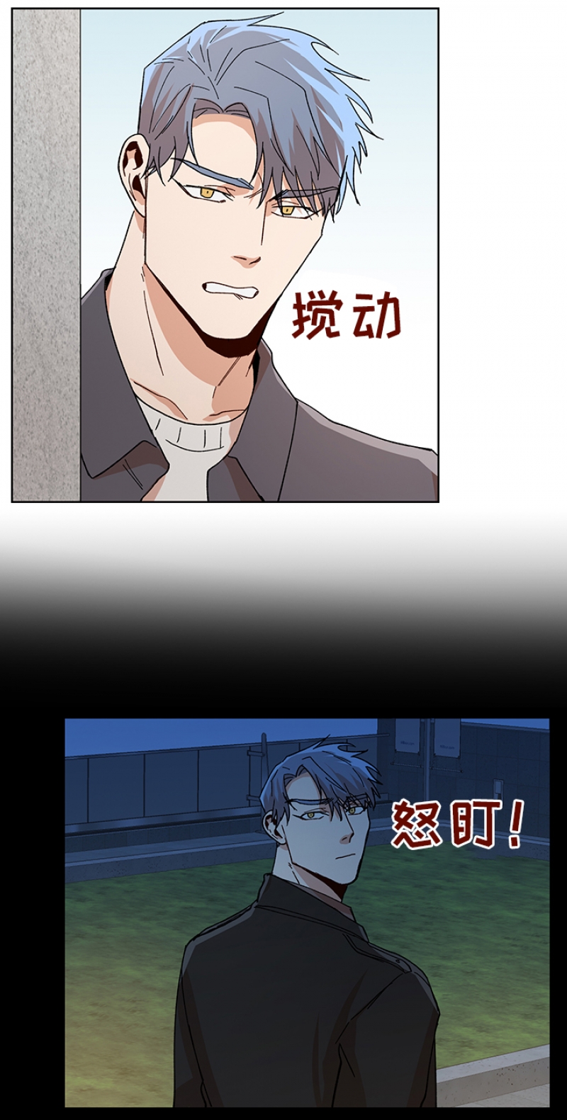 社长遭刺漫画,第69话2图