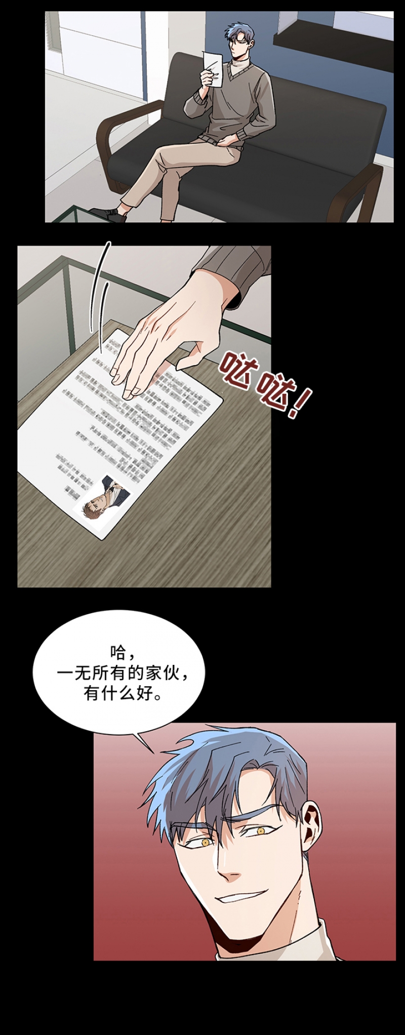 社长遭刺漫画,第69话4图