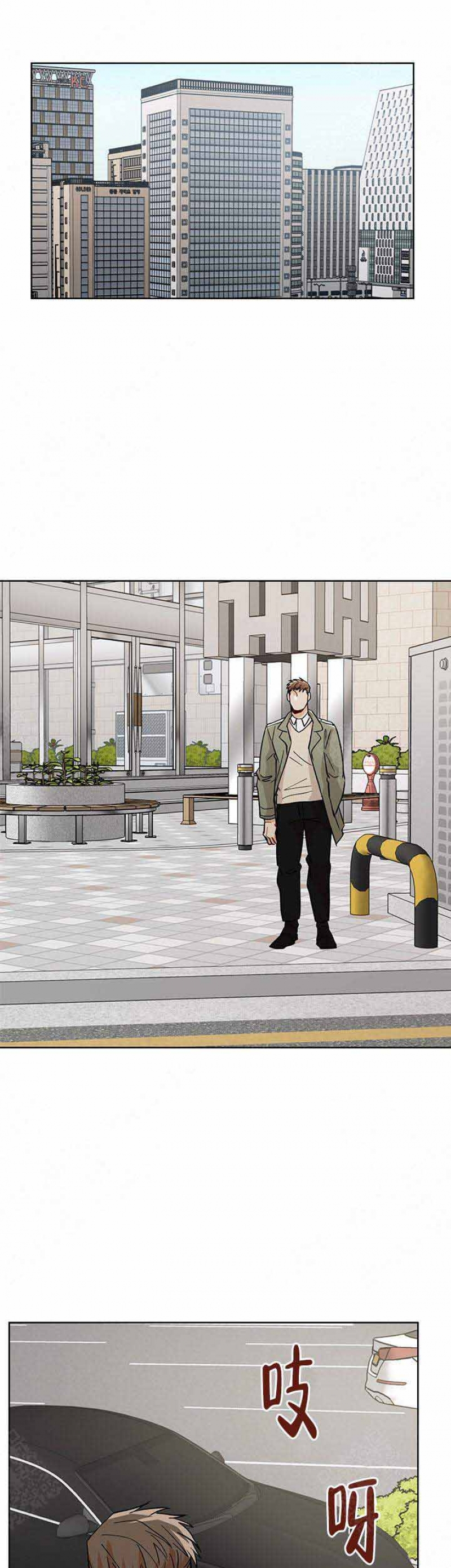 社长遭骂漫画,第61话1图