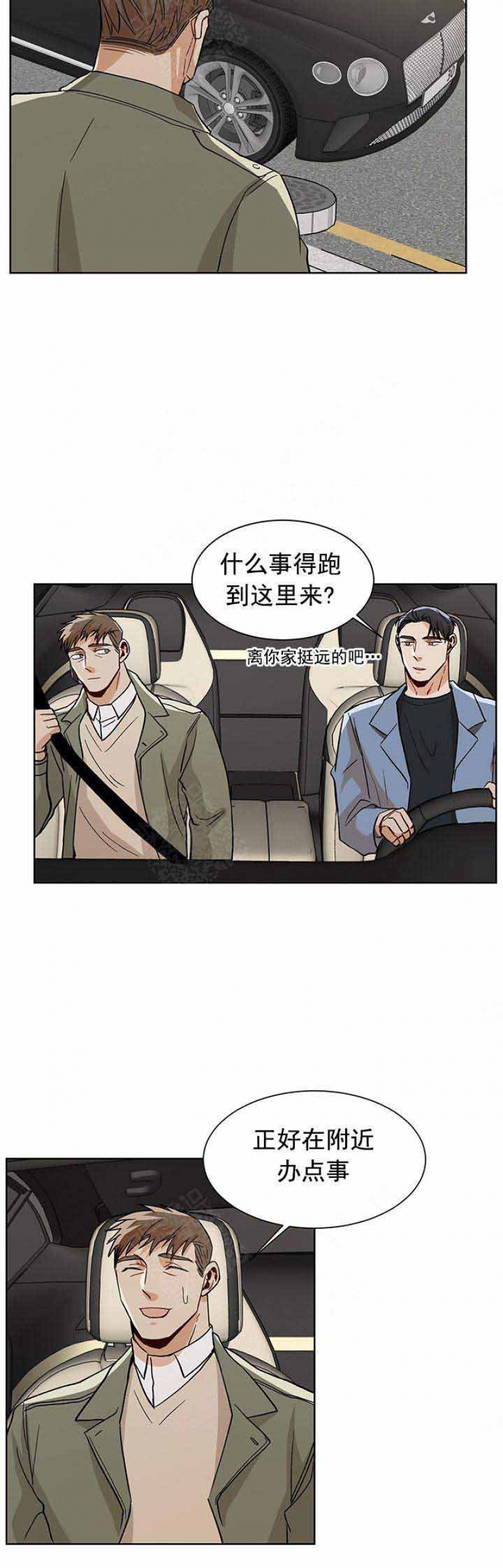 社长遭骂漫画,第61话2图