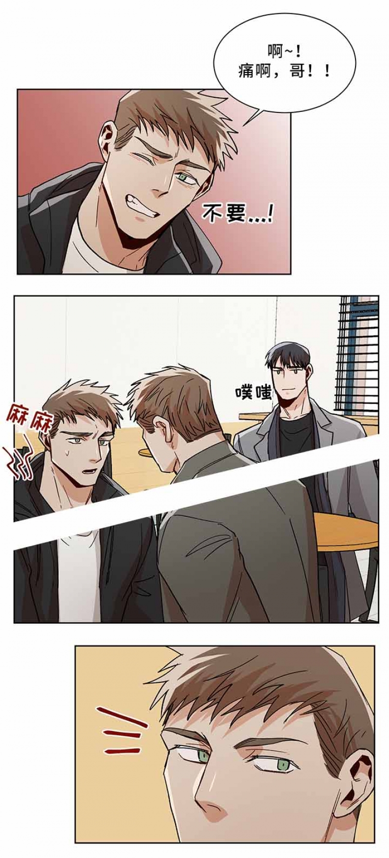 社长玩车日志漫画,第65话3图