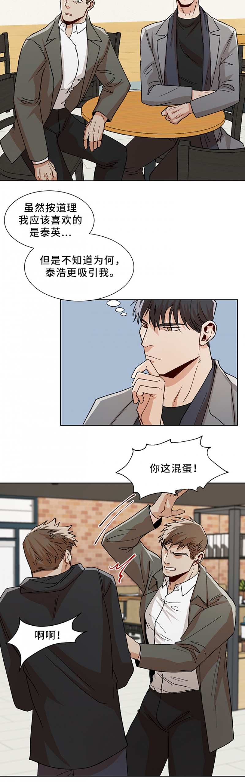 社长玩车日志漫画,第65话2图