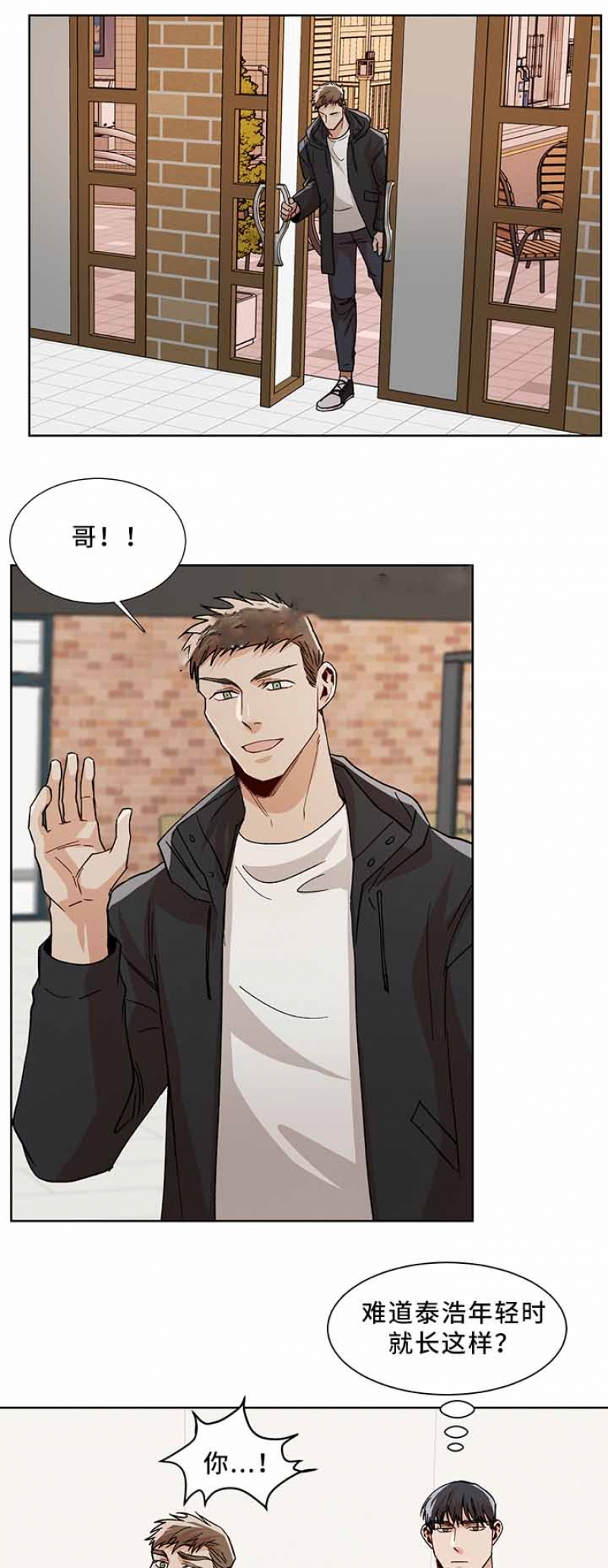 社长玩车日志漫画,第65话1图