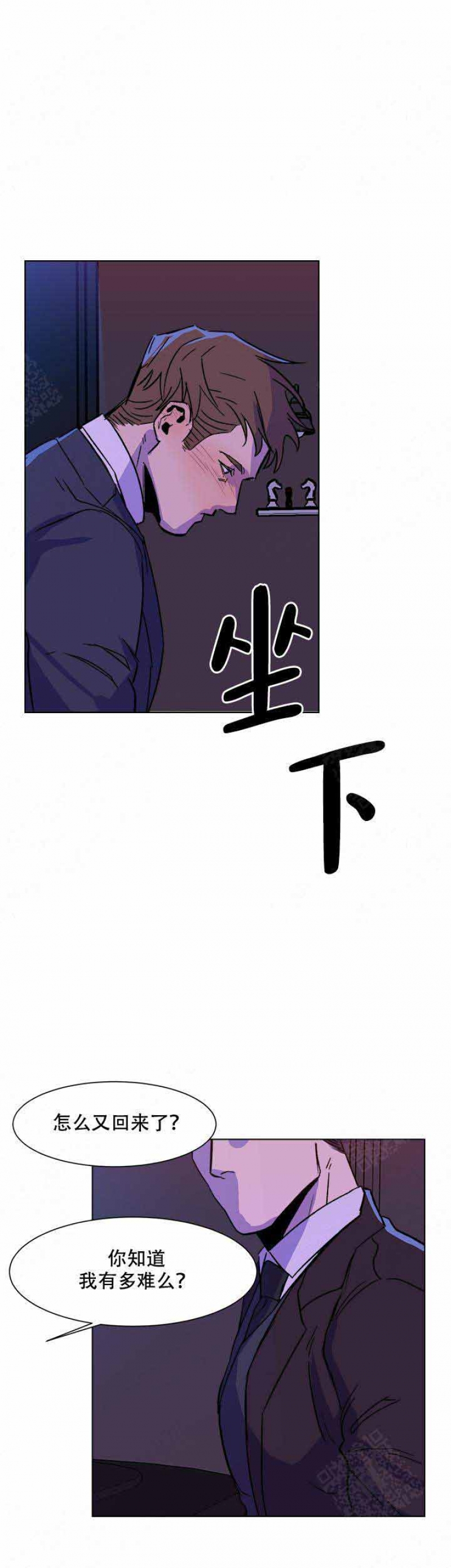 社长夫人漫画,第6话4图