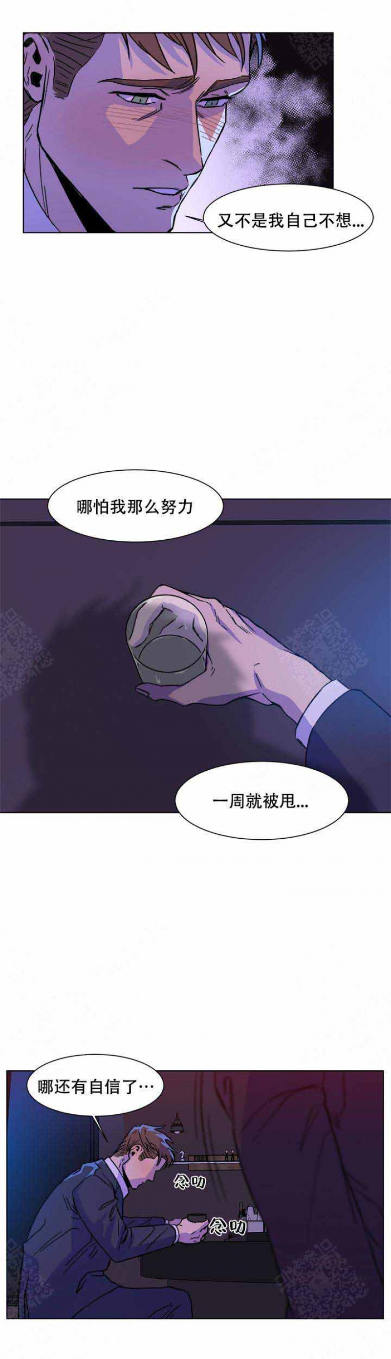 社长夫人漫画,第6话3图