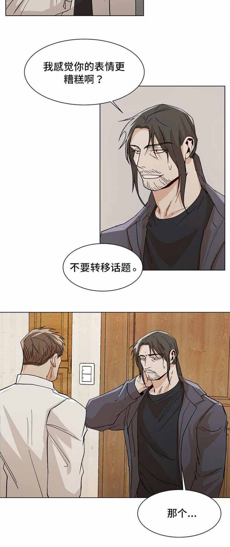 社长不称职漫画,第45话4图