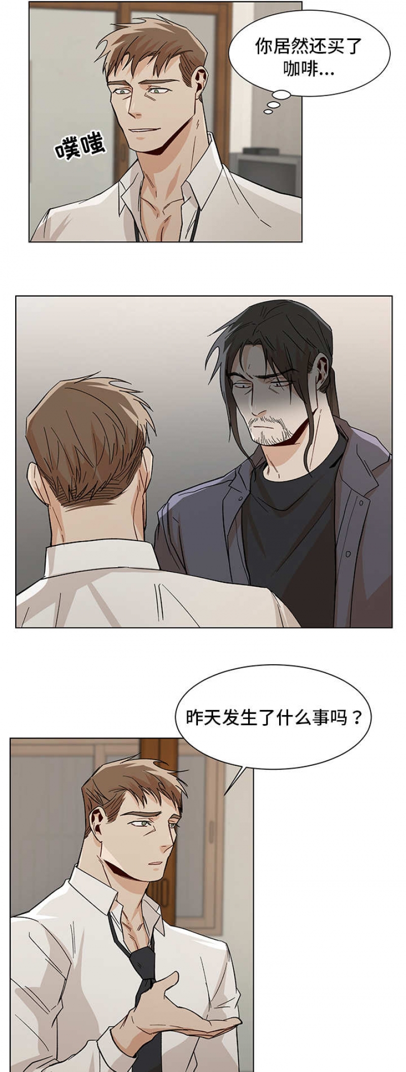社长不称职漫画,第45话3图