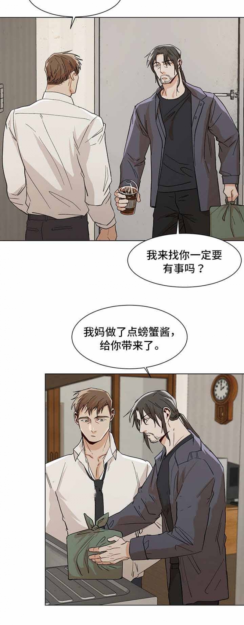 社长不称职漫画,第45话2图