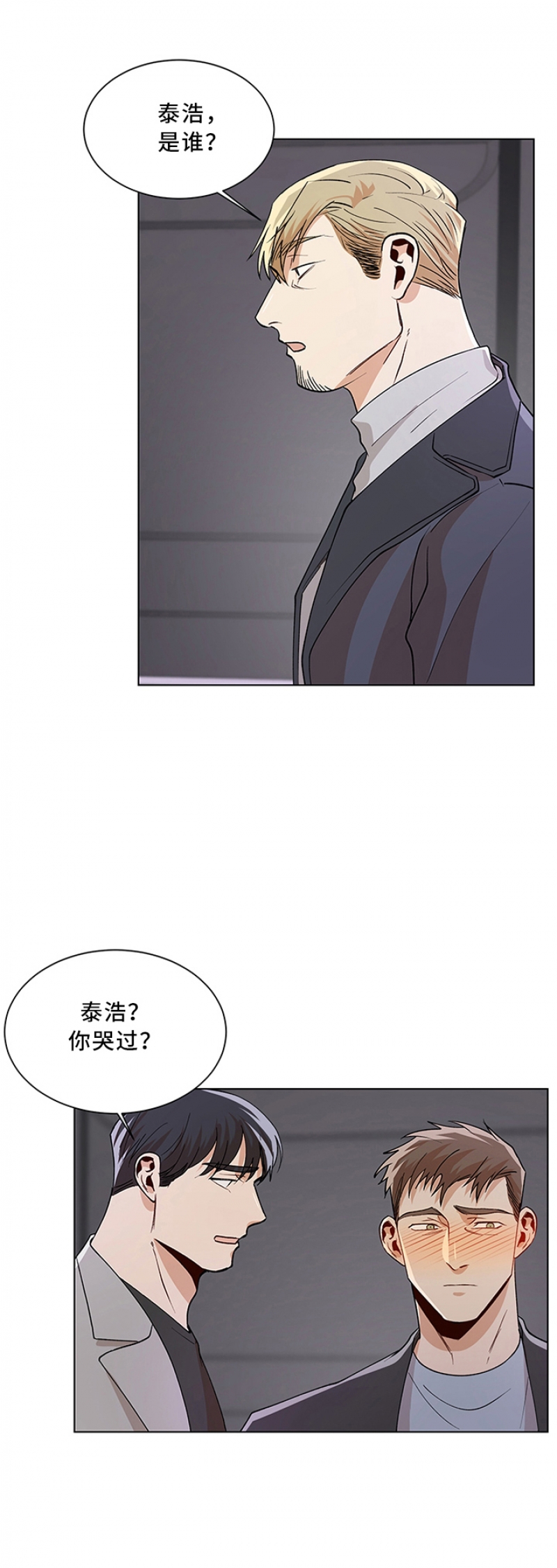 社长夫人免费观看漫画,第80话1图