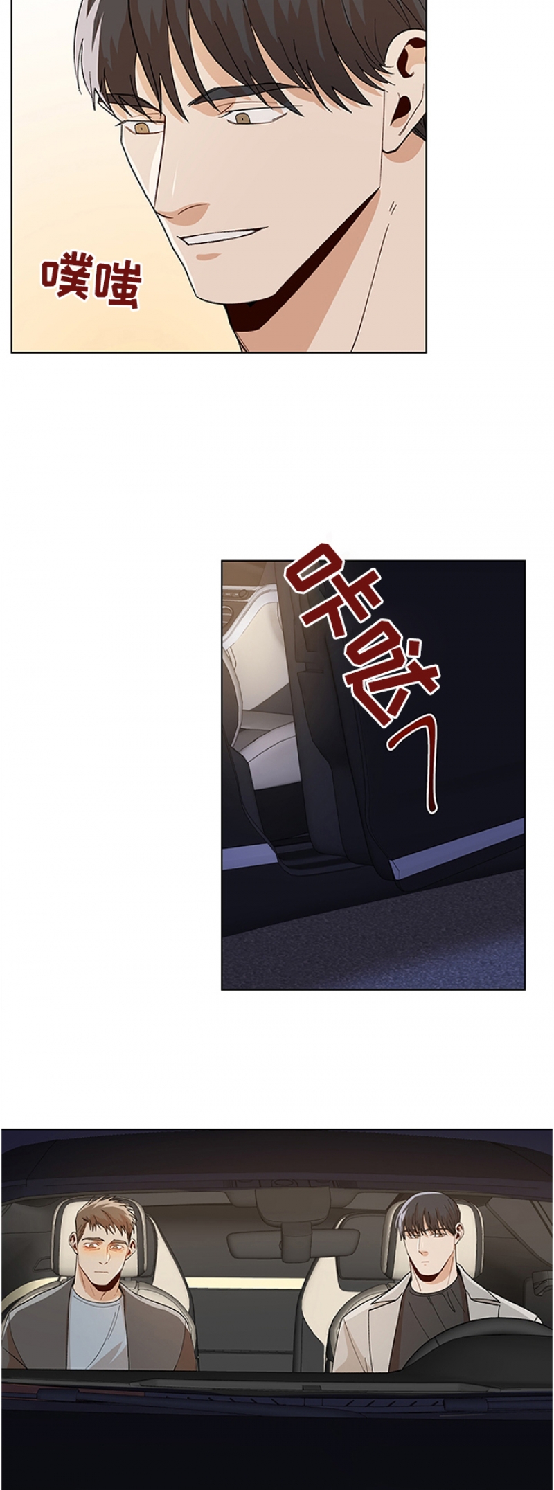 社长欺人太甚怎么办漫画,第86话3图