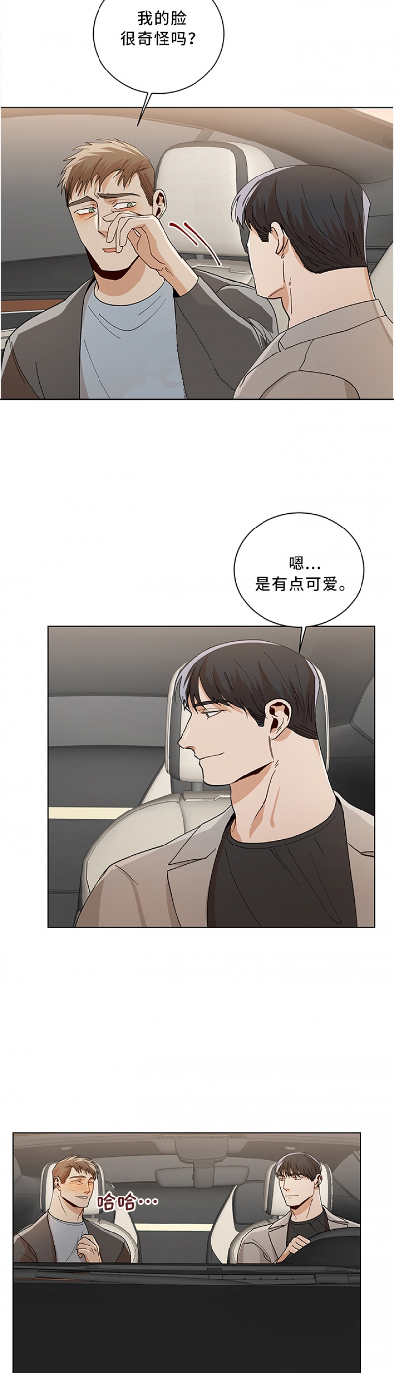社长欺人太甚怎么办漫画,第86话5图