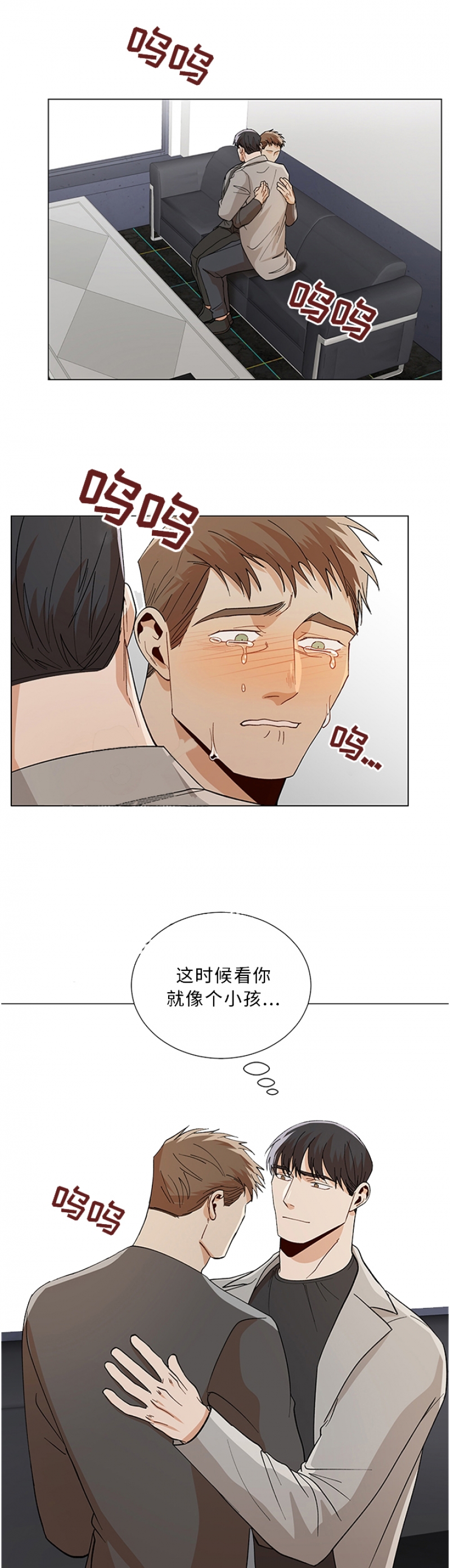 社长欺人太甚怎么办漫画,第86话1图