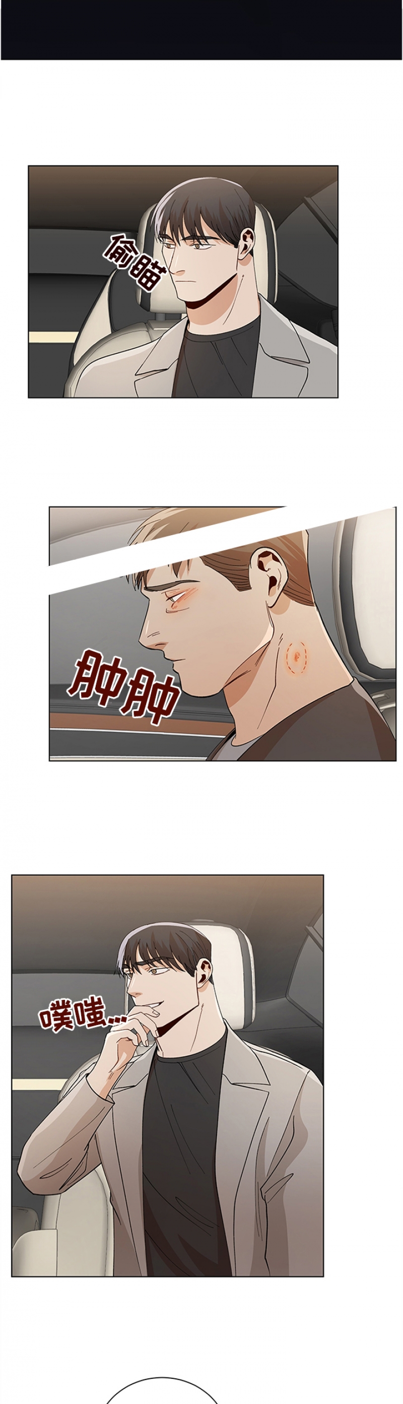 社长欺人太甚怎么办漫画,第86话4图