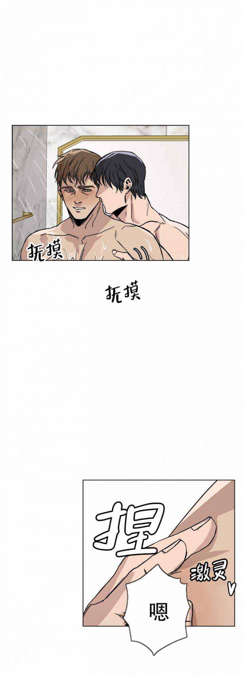 社长好过分漫画在线读免费漫画,第12话5图
