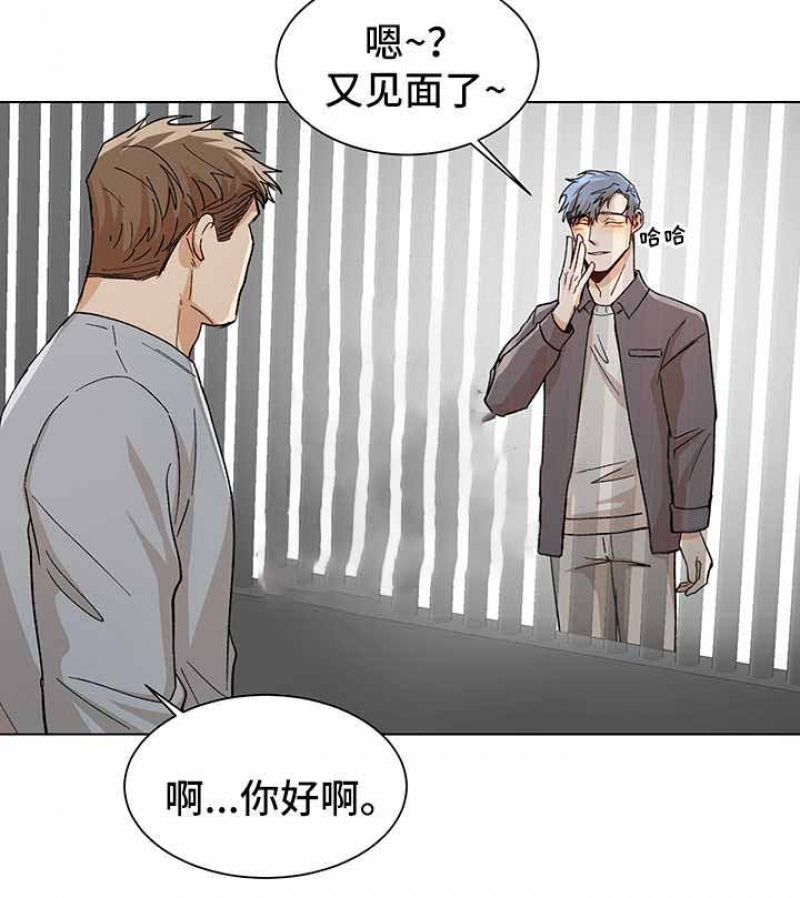 社长觉得我小心眼怎么办漫画,第71话5图