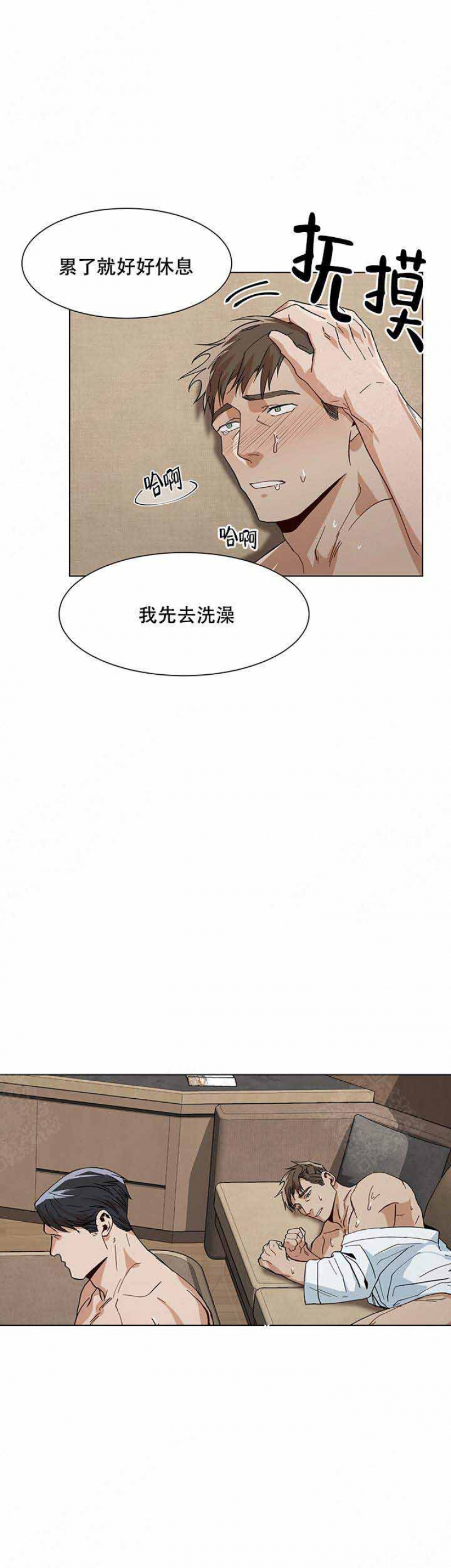 社长的贴身秘书漫画,第24话5图