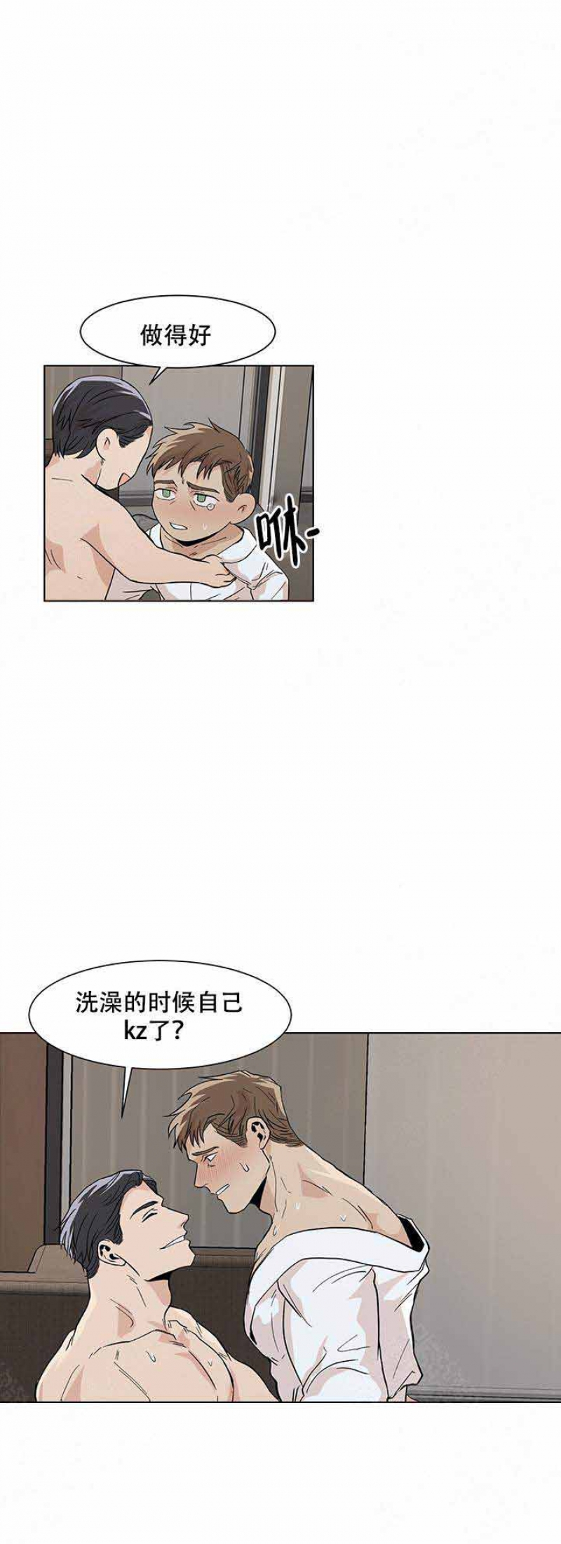 社长的贴身秘书漫画,第24话2图
