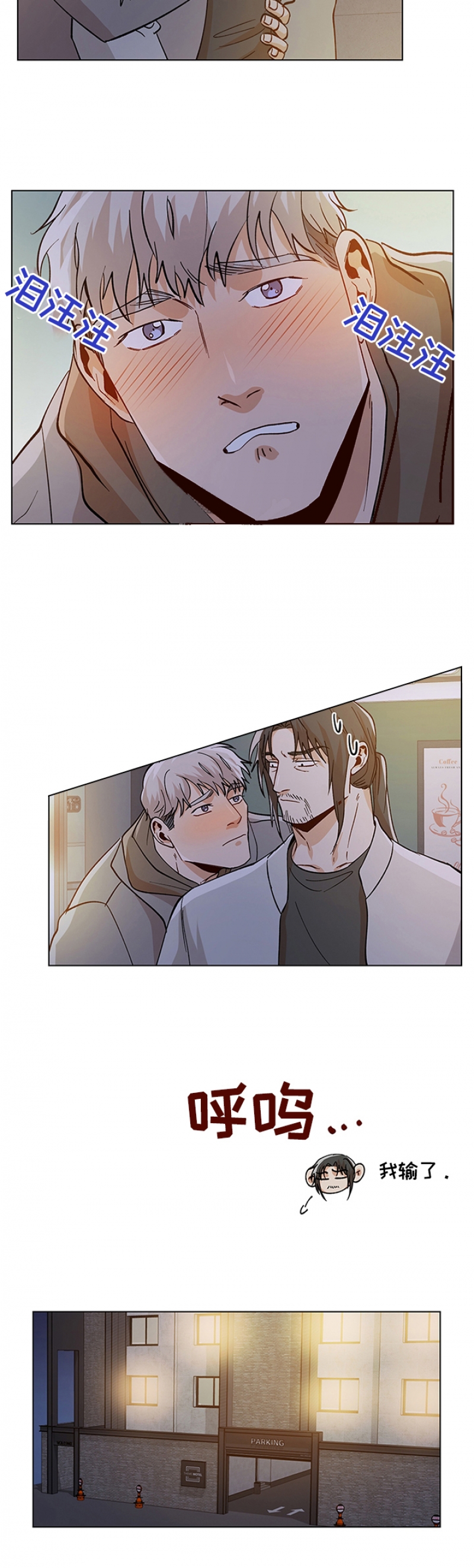 社长解说漫画,第89话3图