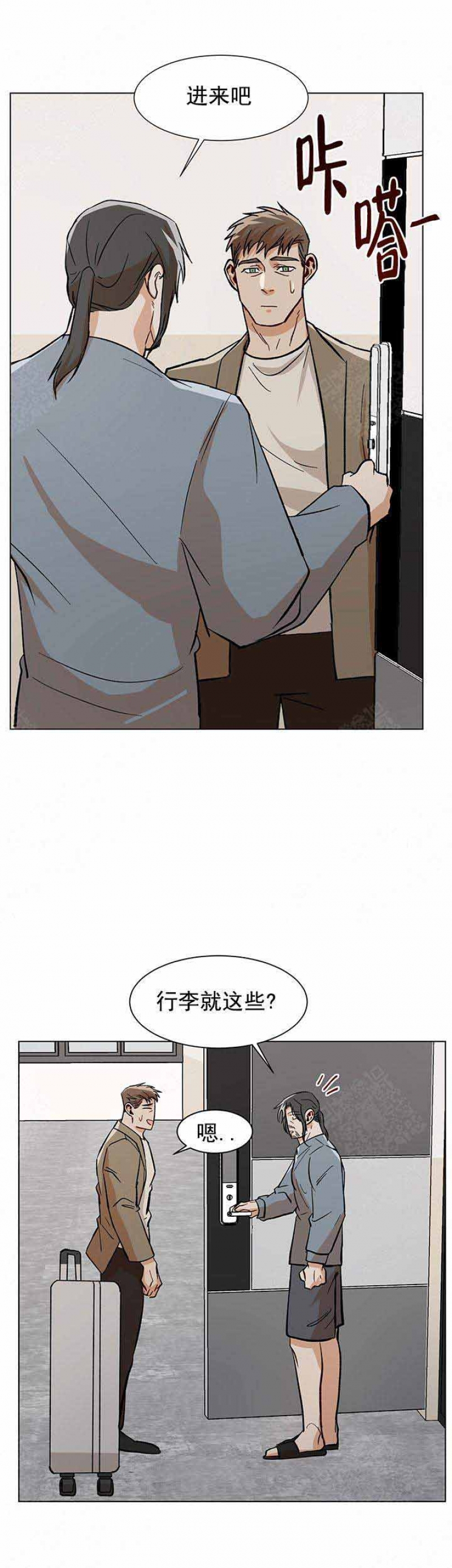 社长抓娃娃漫画,第59话3图