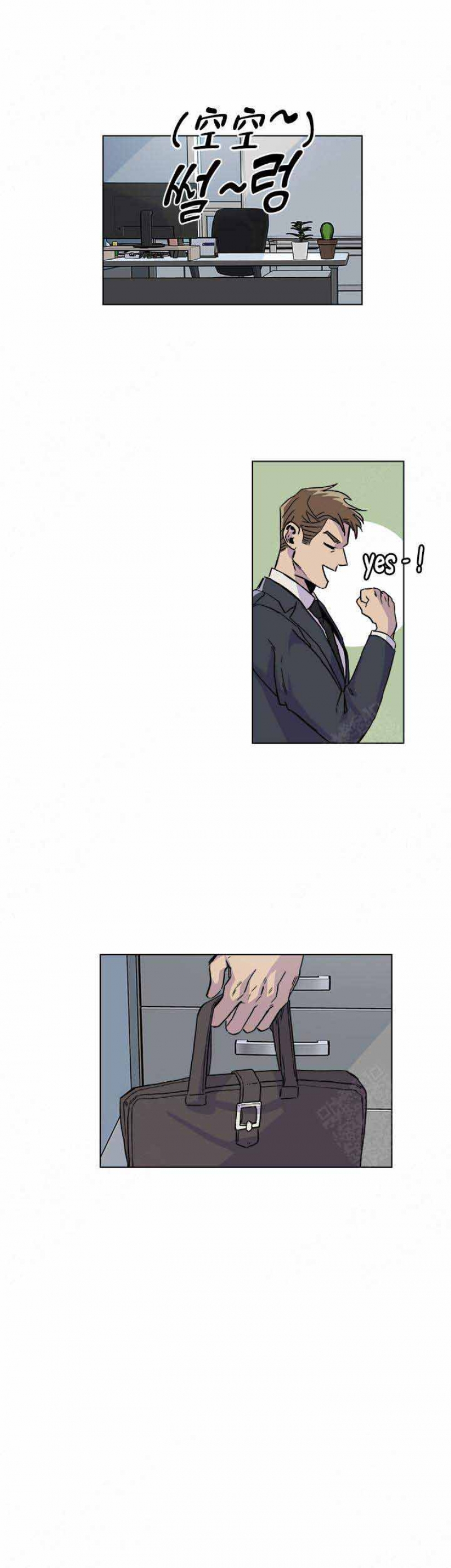 社长夫人漫画,第3话4图