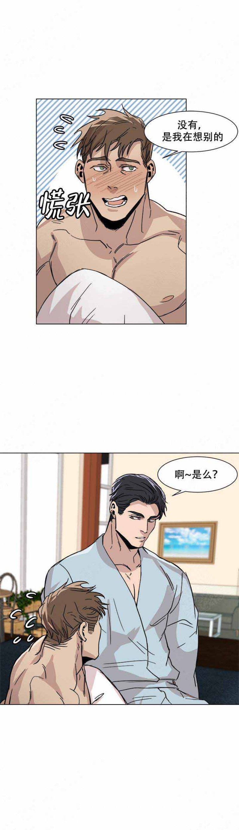 社长遭劫漫画,第13话3图
