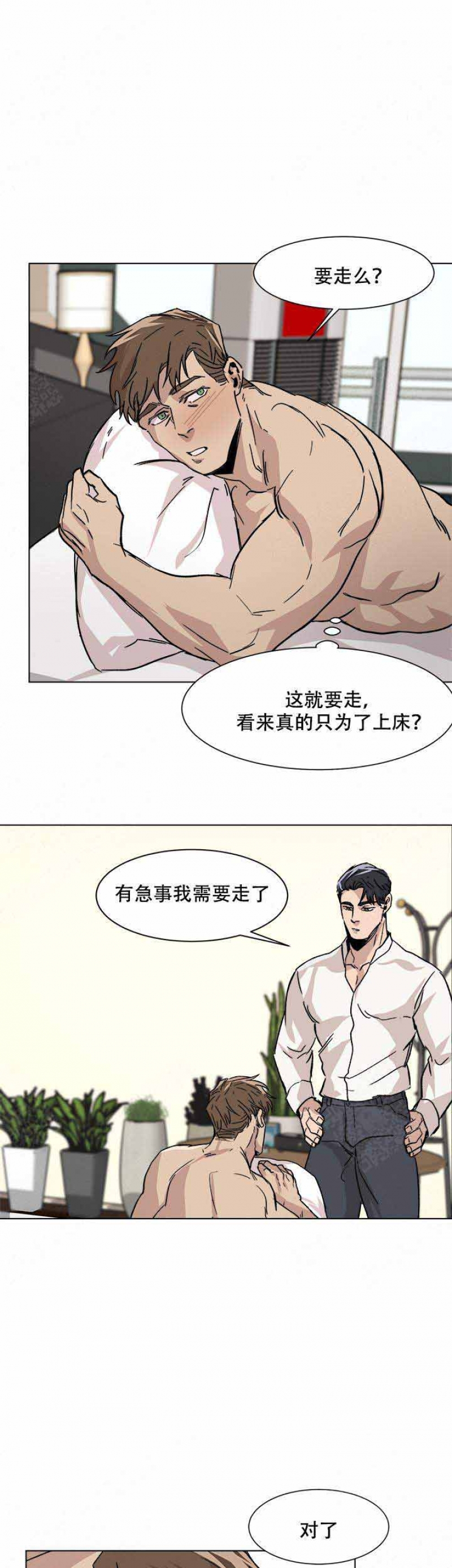 社长遭劫漫画,第13话5图