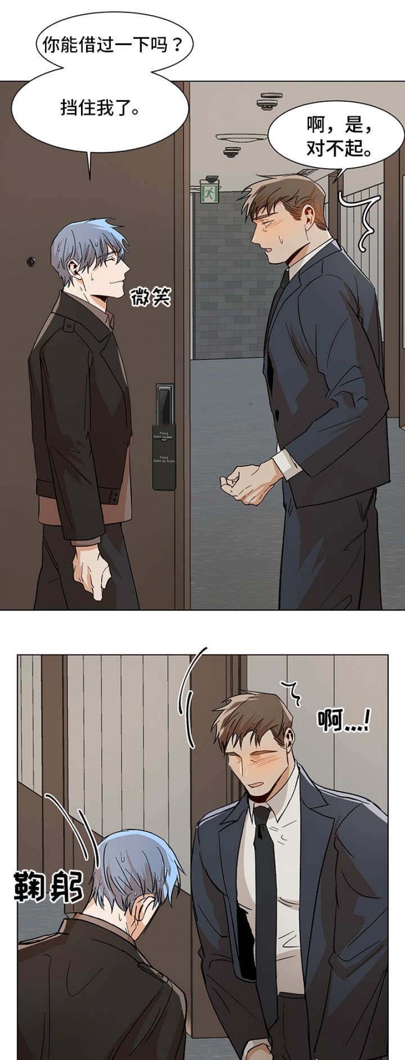 社长夫人免费观看漫画,第41话1图