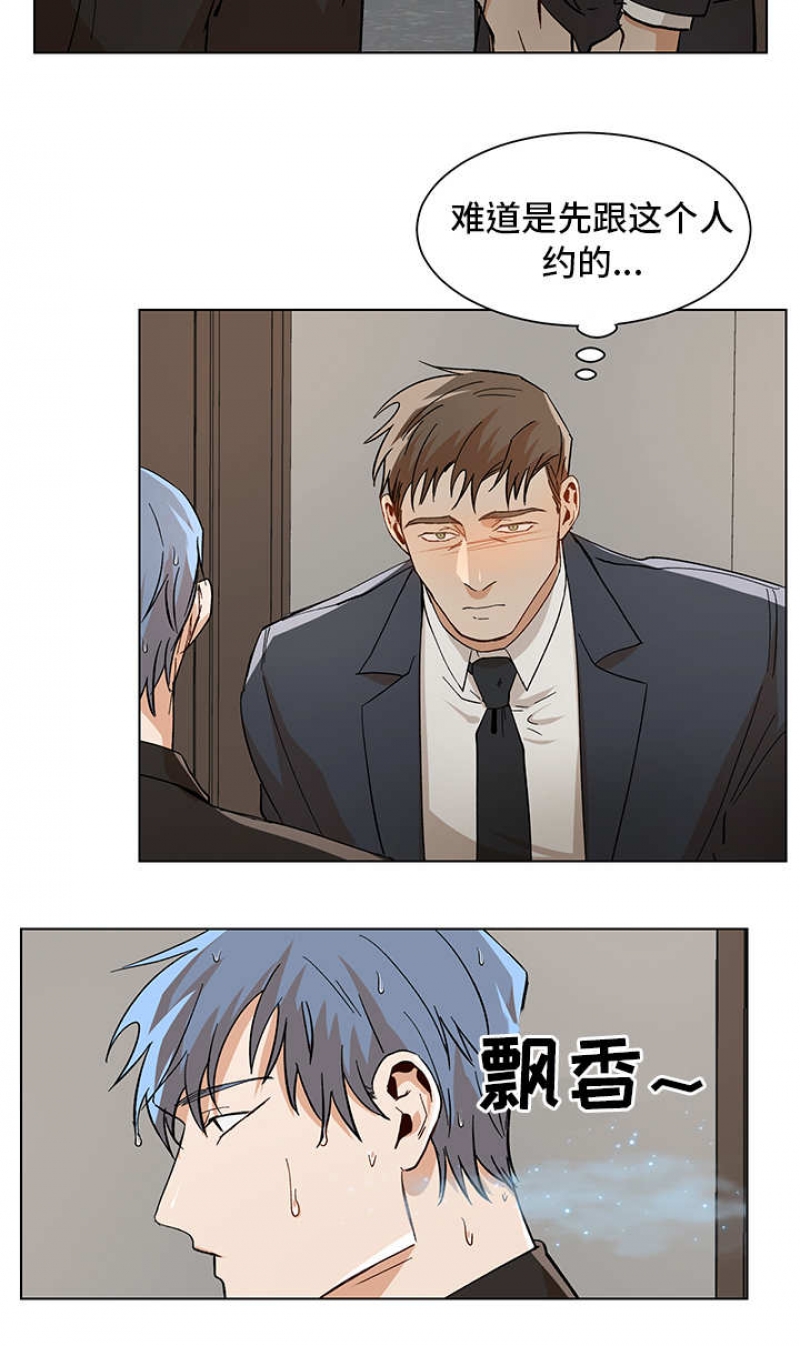 社长夫人免费观看漫画,第41话2图