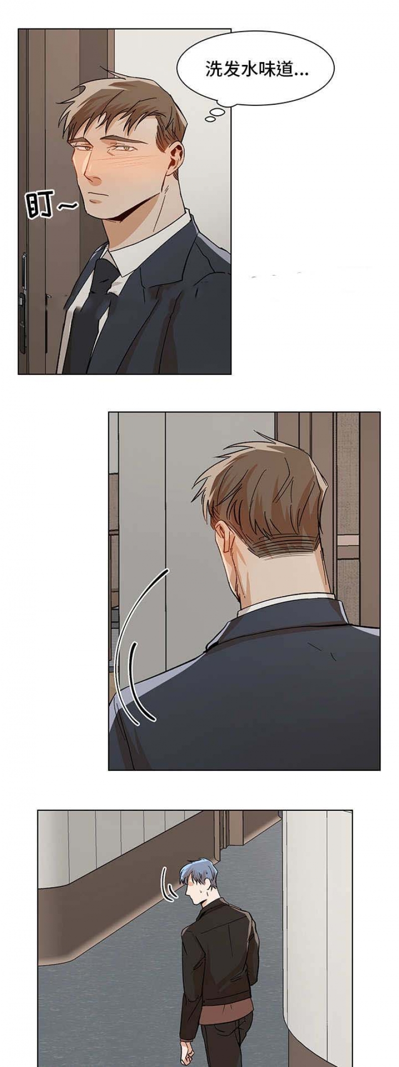 社长夫人免费观看漫画,第41话3图