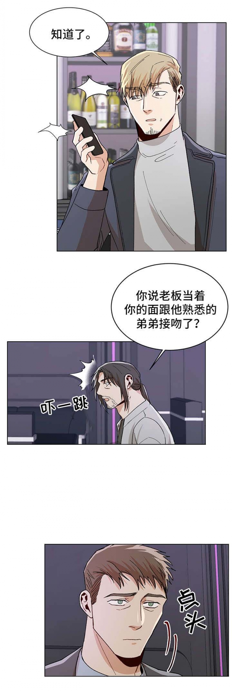 社长欺人太甚怎么办漫画,第76话4图