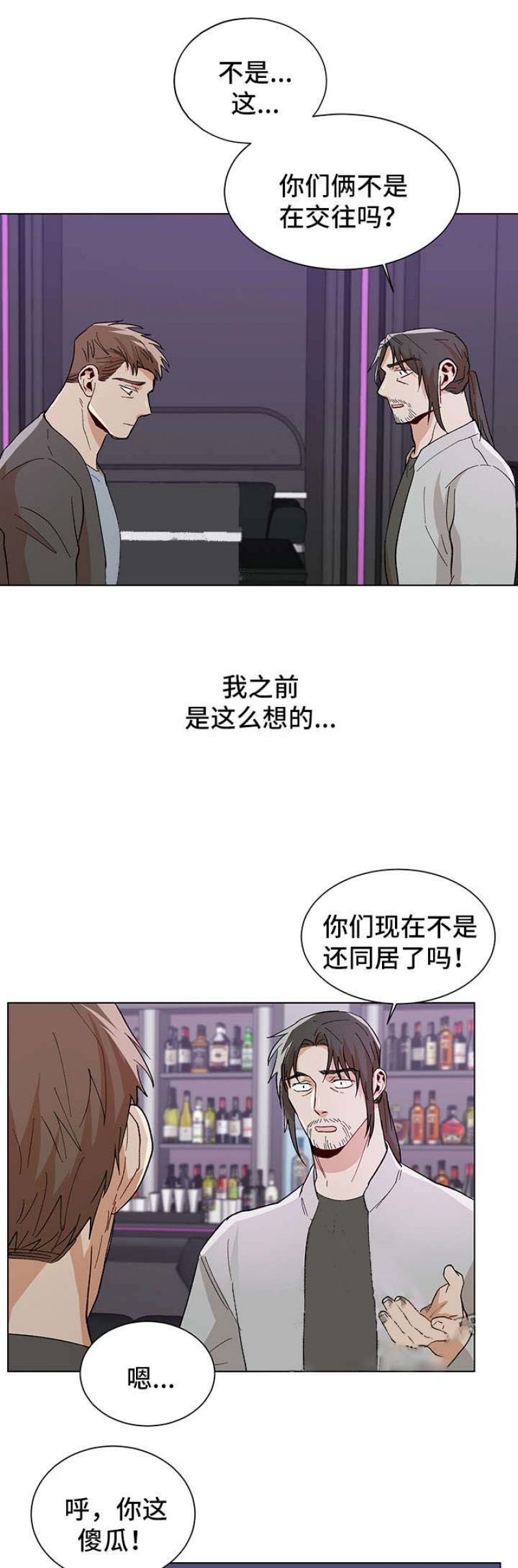 社长欺人太甚怎么办漫画,第76话5图