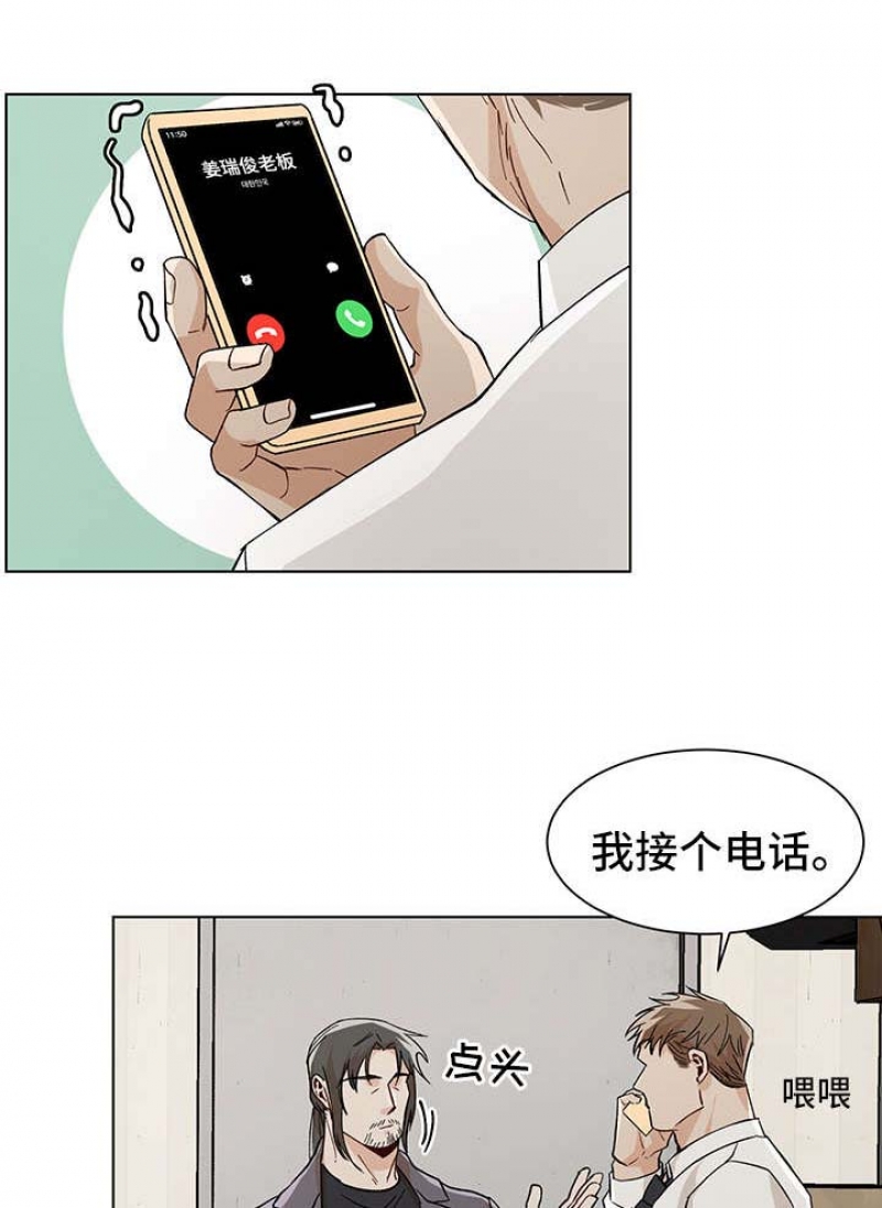 社长游戏解说漫画,第48话5图