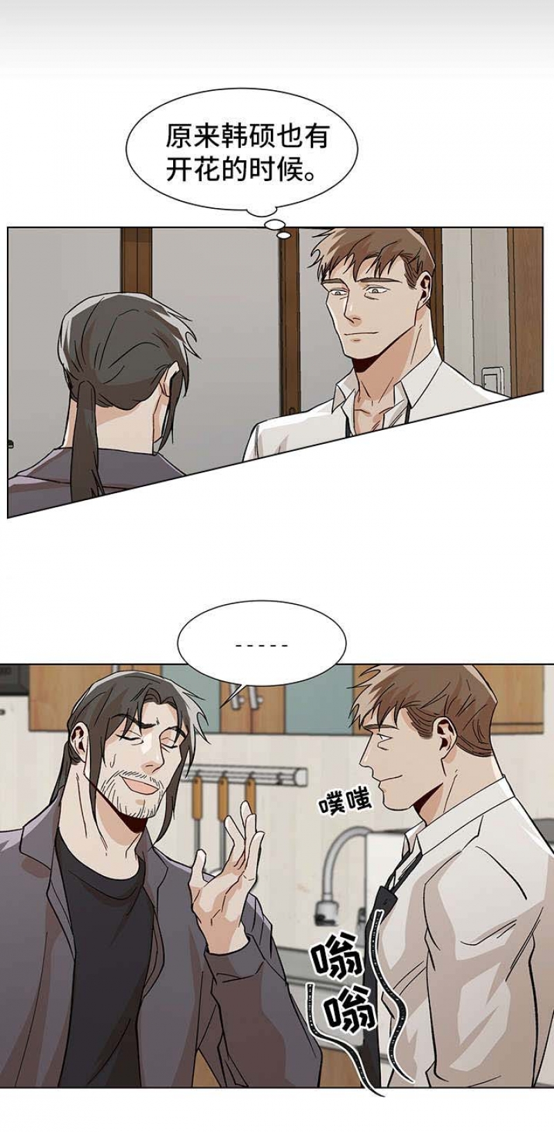 社长游戏解说漫画,第48话4图