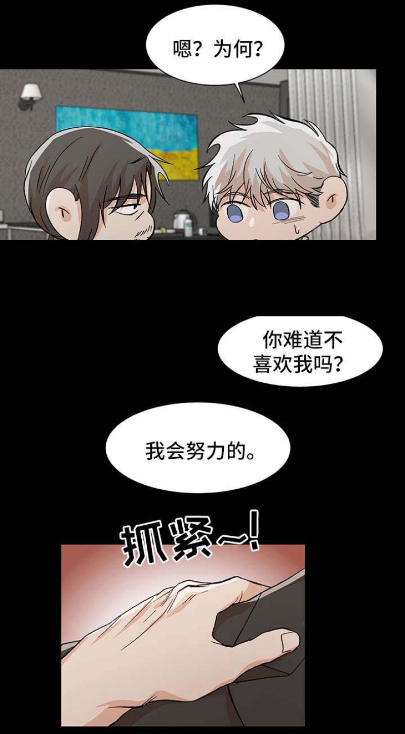 社长游戏解说漫画,第48话2图
