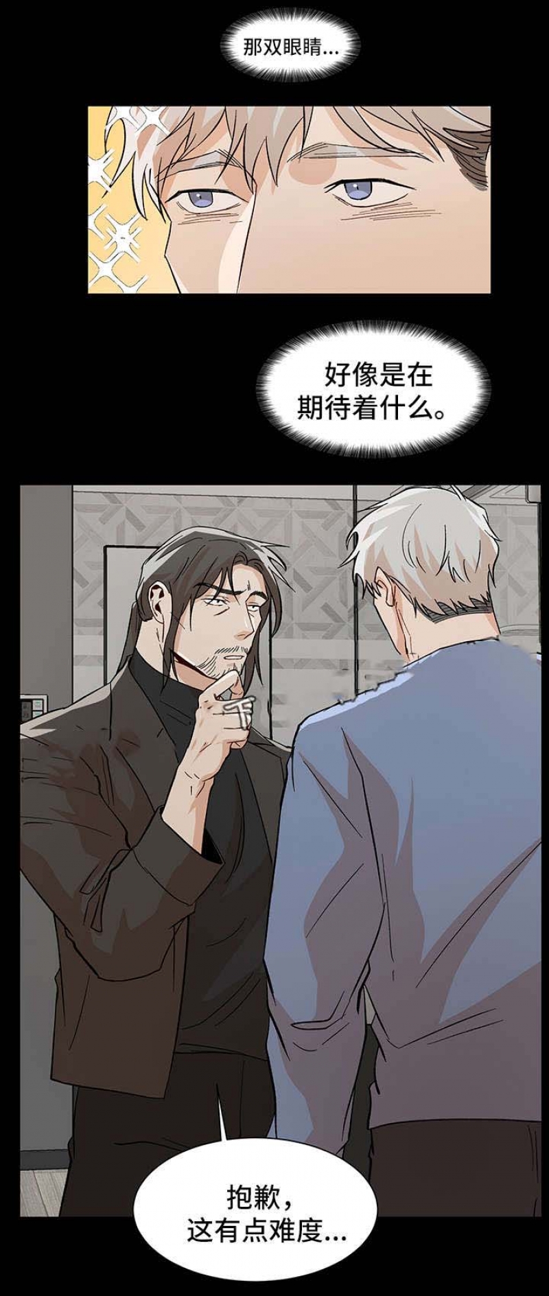 社长游戏解说漫画,第48话1图