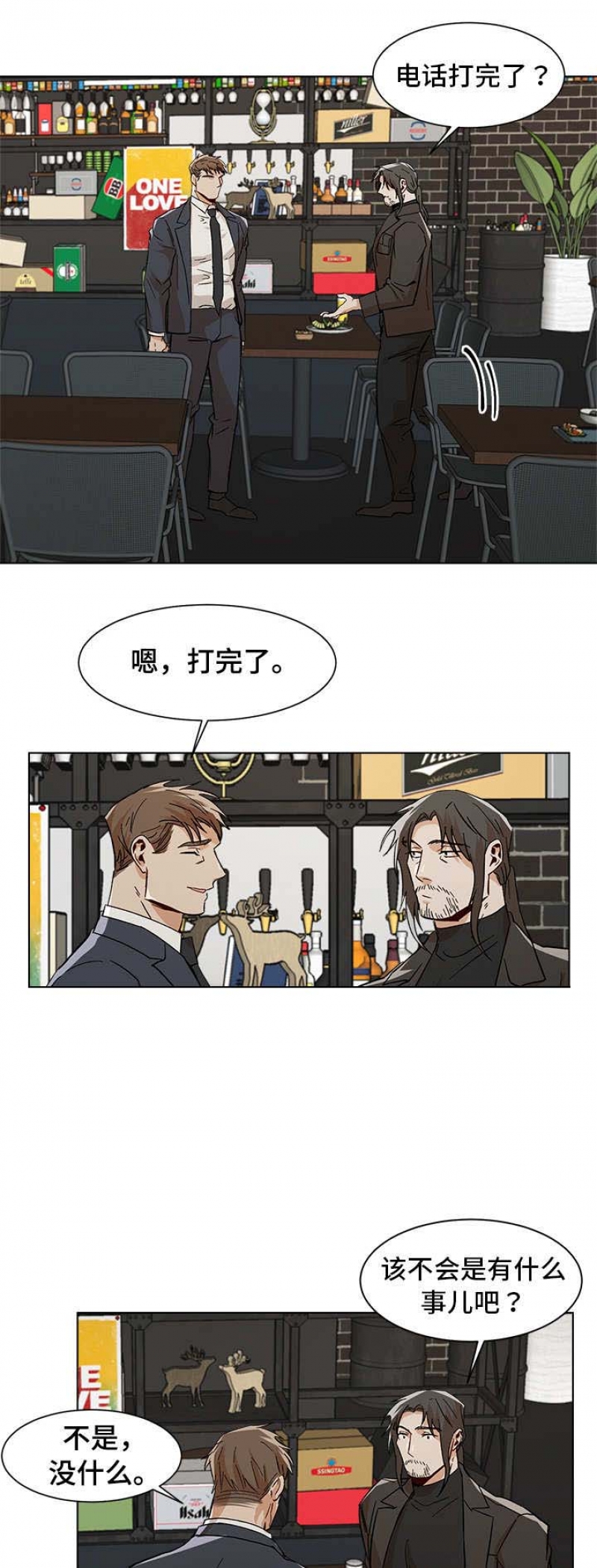 社长秘书漫画,第40话4图